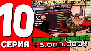 ПУТЬ ДО МЕТКИ на ARIZONA RP #10 - ПРИБЫЛЬ МОЕГО НОВОГО БИЗНЕСА НА ARIZONA RP GILBERT! (SAMP)