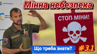 Mine danger in the de-occupied territories. What do you need to know? Lecture of sapper