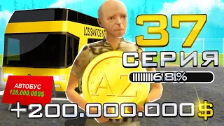 ПУТЬ ДО 100.000 ДОНАТА в GTA SAMP #37