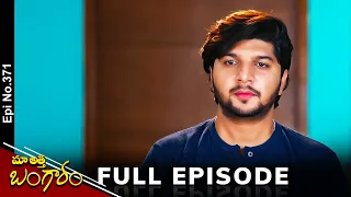Maa Attha Bangaram | 23rd April 2024 | Full Episode No 371 | ETV Telugu