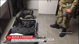 В Одесі затримали іноземця з кілограмами кокаїну у валізі