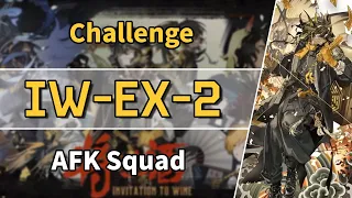 Invitation to Wine | IW-EX-2: Challenge | AFK Squad 【Arknights】