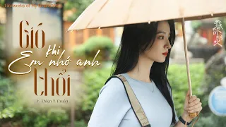 [Vietsub+Lyrics] Gió Thổi Khi Nhớ Anh - Thiện Y Thuần | OST Khói Lửa Nhân Gian Của Tôi《想你时风起》- 單依純