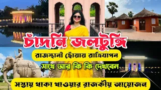 Chandni Jaltungi Burdwan | Weekend Destination | Budget Village Resort Near Kolkata | Cheap Tour