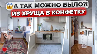 🔥 Крутая ПЕРЕДЕЛКА «бабушкиной» ХРУЩЕВКИ! Ретро дизайн ДВУШКИ. Бюджетно и Стильно🥰 КУХНЯ 5 м2 РумТур