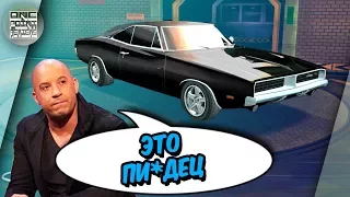 Выиграл Dodge Charger R/T Доминика Торетто! ЛУЧШАЯ ИГРА ПО ФИЛЬМУ ФОРСАЖ!