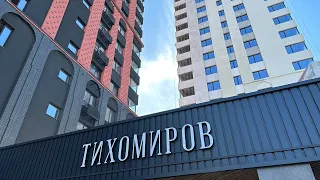 «Тихомиров» обзор 2к квартир на проекте