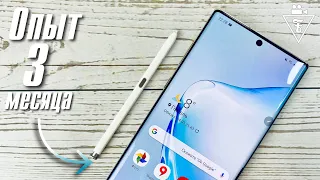 3 месяца с Galaxy Note 10+