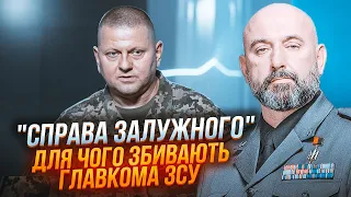 🔥ГЕНЕРАЛ КРИВОНОС: почалась ДИСКРЕДИТАЦІЯ Залужного! Влада ЗАМОВИЛА СПРАВИ проти військових