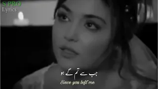 La afareye fi song lyric | hayat and morat | turkish sad song | urdu / eglish lyric