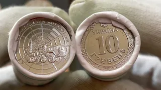 Нові 10 гривень 2023 року "ППО – надійний щит України"