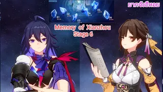 [ Honkai Star Rail ] Forgotten Hall Memory of Xianzhou Stage 6 Seele&Sushang