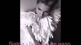 Siatria - Больше не надо No more (Prod. Shaplin) 2011  RU