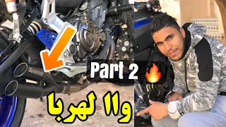 أخيرا سمعت صوت Akrapovic mt 07 🤯📢 زعزعنا الدرب 🔥🛵