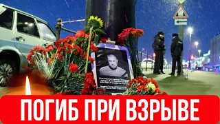 Ему Было 40 Лет...В Результате Теракта...Скончался Известный Российский Военный Корреспондент...