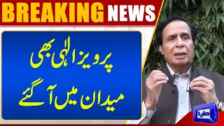 Parvez Elahi Huge Statement Regarding M Khan | Dunya News