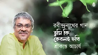 Tumi ki keboli chhobi  তুমি কি কেবলই ছবি ~ Srikanta Acharya ~ Rabindra Sangeet