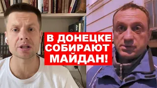 🔥ГОЛОДНЫЙ ДОНЕЦК ВОССТАЛ! ЖИТЕЛИ УСТАЛИ ТЕРПЕТЬ! "СТАРИКИ ИЩУТ ЕДУ НА ПОМОЙКАХ":