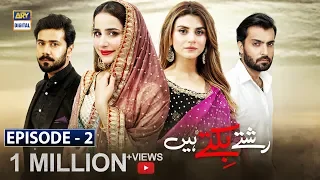 Rishtay Biktay Hain Episode 2 | 24th September 2019 (English Subtitles) ARY Digital Drama