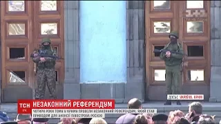 Чотири роки тому в Криму відбувся незаконний референдум