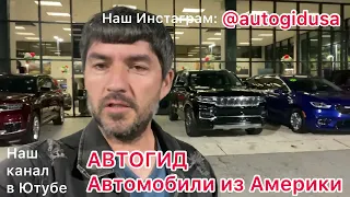 АВТО ИЗ США ИНФИНИТИ QX60/ INFINITY QX60. Автомобили в АВТОсалонах в Америке. АВТО ЭКСПОРТ из США.