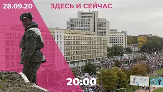 Конфликт в Нагорном Карабахе / Встреча Тихановской с Макроном / Больницы и вторая волна коронавируса