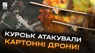 Це неймовірно! СБУ атакували аеродром у курську “невидимими” картонними БПЛА