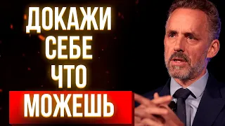 Становись Богаче Пока Мир Не Верит В Тебя. Цитаты на веру в себя | Джордан Питерсон