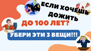 секрет долголетие