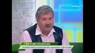 Телеканал "Санкт-Петербург", Программа "Беседка".   Выпуск от 14 05 2015