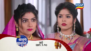 Mo Sasura Sasumaa | 14th March 2024 | Episodic Promo-155 | Tarang TV | Tarang Plus