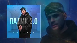 BALADJA - Падик 2.0 (Официальная премьера трека)