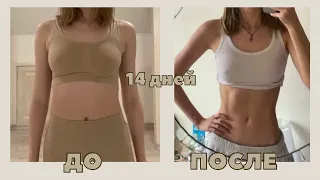 ПРЕСС ЗА 2 НЕДЕЛИ | | ABS in 2 weeks | Chloe Ting challenge + питание [ ENG SUBS ]