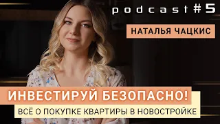 Покупка квартиры в новостройке - как проверить? Документы, закон 5600. Недвижимость в Украине 2021.