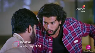 Karimani | ಕರಿಮಣಿ | ಸೋಮ-ಶುಕ್ರ ರಾತ್ರಿ 9:30