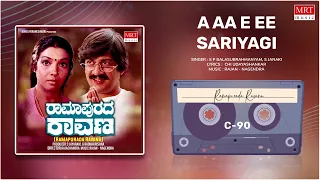 A Aa E Ee Sariyagi | Ramapurada Ravana | Anant Nag, Geetha, Aarathi |Kannada Movie Song |MRT Music