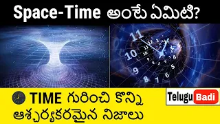 What is Space Time in Telugu |Time Dilation - Einstein's Theory Of Relativity Explained  Telugu Badi