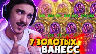 🏴‍☠️ЧТО БУДЕТ, ЕСЛИ ВЕСЬ СТОЛ - ВАНЕССА ВАН КЛИФ?🏴‍☠️НЕОБЫЧНЫЕ СТРАТЕГИИ ПОЛЯ СРАЖЕНИЙ