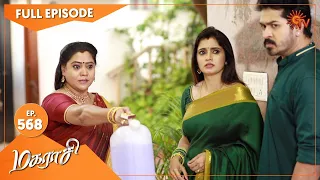 Magarasi - Ep 568 | 15 Dec 2021 | Sun TV Serial | Tamil Serial