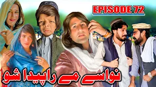 Nwase Me Rapaida Sho // Khwakhi Engor Ghobal Season 2 Episode 72  By Charsadda Vines 2024 #trending