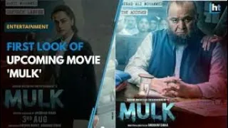 Mulk movie official trailer of 2018 l Rishi kapoor & Taapsee Pannu lAnubhav Sinha l 3rd August 2018