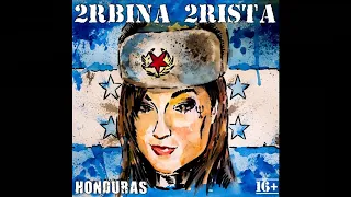 2rbina 2rista - Honduras (Альбом, 2012г.)
