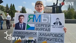 В ПОДДЕРЖКУ ХАБАРОВСКА. Одиночный пикет на Пушкинской в Москве