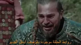 مسلسل قيامة أرطغرل روابط الحلقة 67 مترجمة للعربية