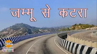 Jammu to Katra Road Trip || जम्मू से कटरा