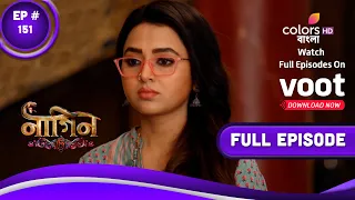 Naagin 6 (Bengali) | নাগিন 6 | Episode 151 | 23 March 2023