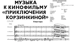 [Score] Shostakovich - Incidental music to the film "Korzinkina's Adventure", Op. 59