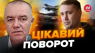 СВІТАН: Буданов готує "СЮРПРИЗ" для окупантів. Де створять ТАЄМНУ АВІАБАЗУ?