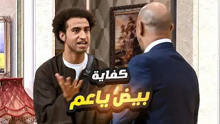 علي ربيع جنن أشرف عبد الباقي بسبب ايفيهاته 🤣 كفاية بيض ياعم