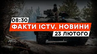 Артилерія окупантів б’є НЕ ПРИЦІЛЬНО – боєць НАЦГВАРДІЇ | Новини Факти ICTV за 23.02.2024